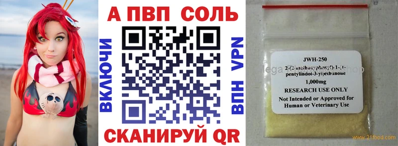 APVP крисы CK  купить  цена  Полярные Зори 