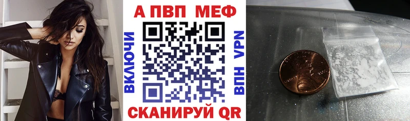 Alfa_PVP Crystall Полярные Зори