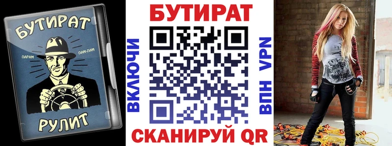 блэк спрут tor  Полярные Зори  БУТИРАТ BDO 