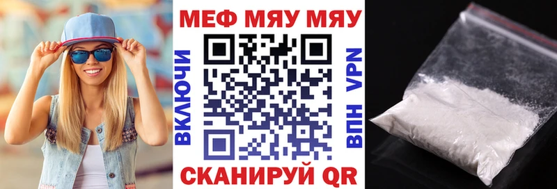 Меф мяу мяу  Полярные Зори 